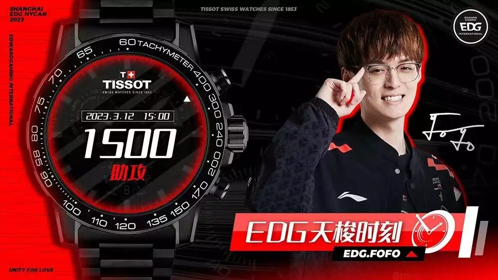 Edward Gaming TISSOT LPL Team
