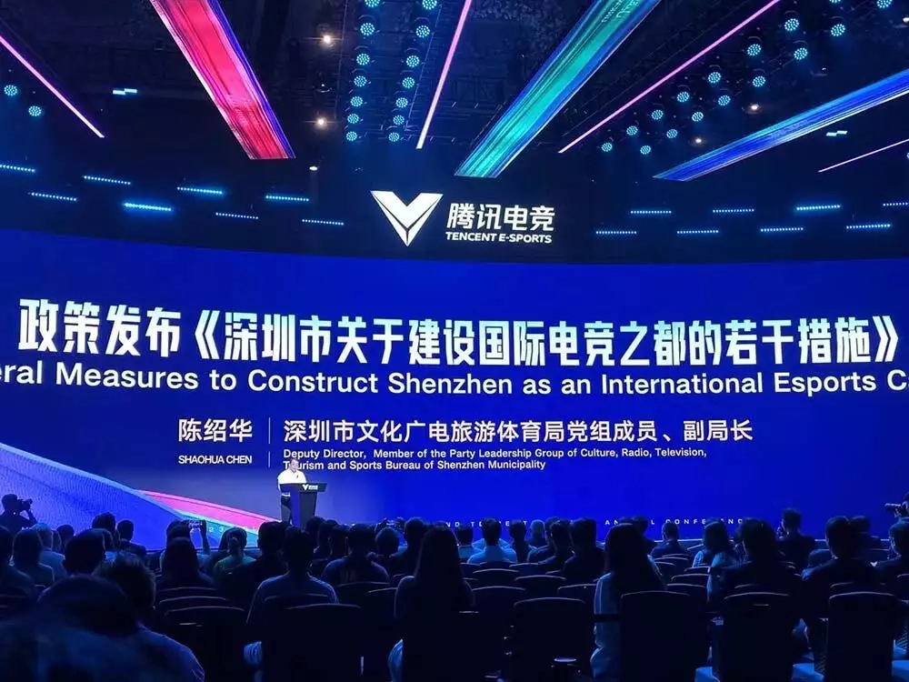 Tencent Esports Global Summit Shenzhen City Financial Incentives for esports