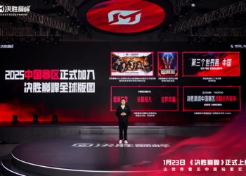 ByteDance launches Mobile Legends Bang Bang game and esports ecosystem in China