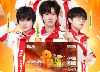 Alibaba Taobao Flash Buy becomes chief partner of multiple Chengdu All Gamers teams.