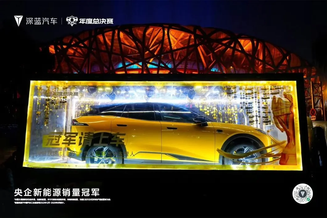 DEEPAL sponsors Wolves Esports Honor of Kings team in the KPL.