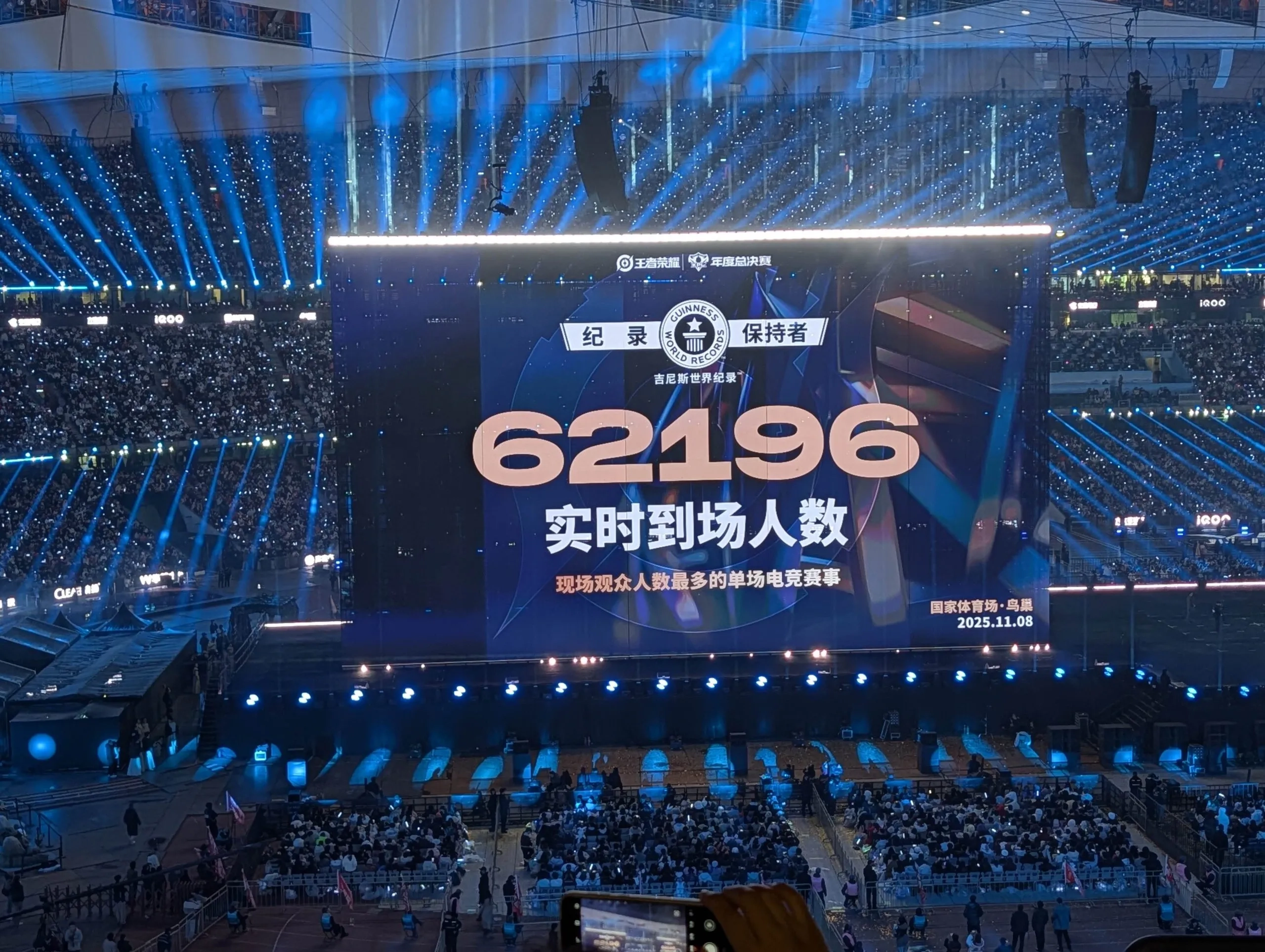 Honor of Kings World Championship Grand Final Breaks Guinness World Record.